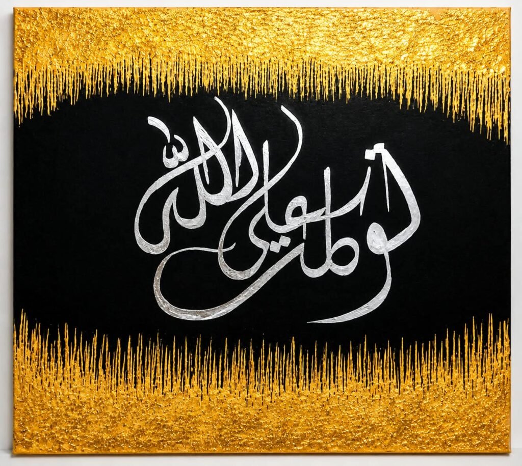 Hand-Painted Islamic Calligraphy Artwork