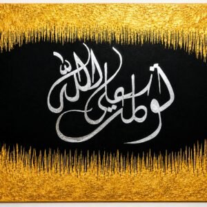 Hand-Painted Islamic Calligraphy Artwork