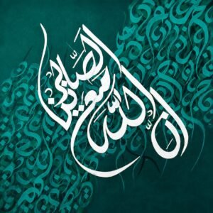 Hand-Painted Islamic Calligraphy Artwork