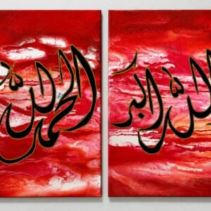 Two-panel Arabic calligraphy artwork
